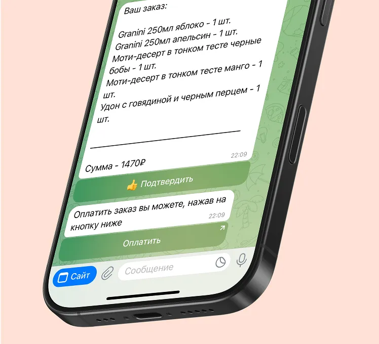 Телефон с изображением чата в Телеграм-боте, где показаны подробности заказа