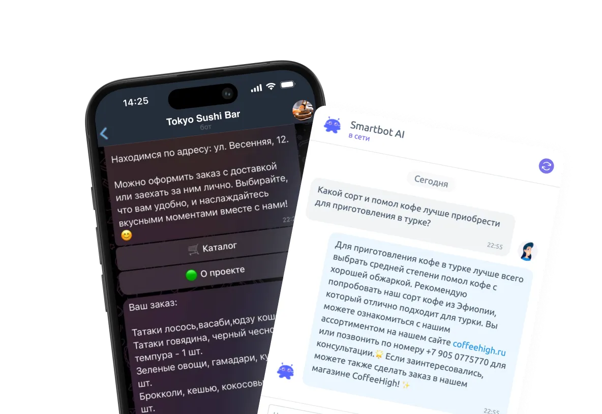 Экран телефона с телеграм ботом и окно бота на сайте