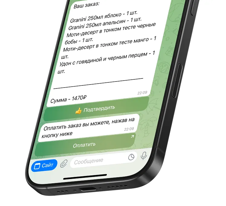 Экран телефона с чатом личного кабинета в Телеграм-боте