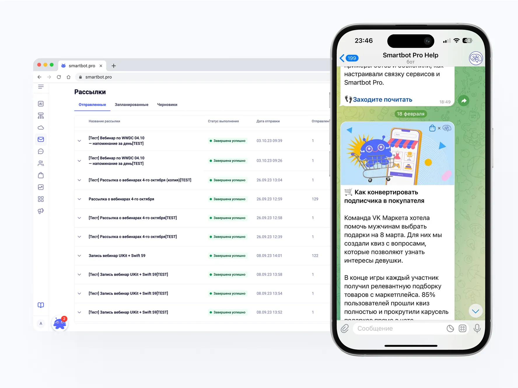 Интерфейс личного кабинета сервиса Смартбот и открытый чат с телеграм ботом на телефоне