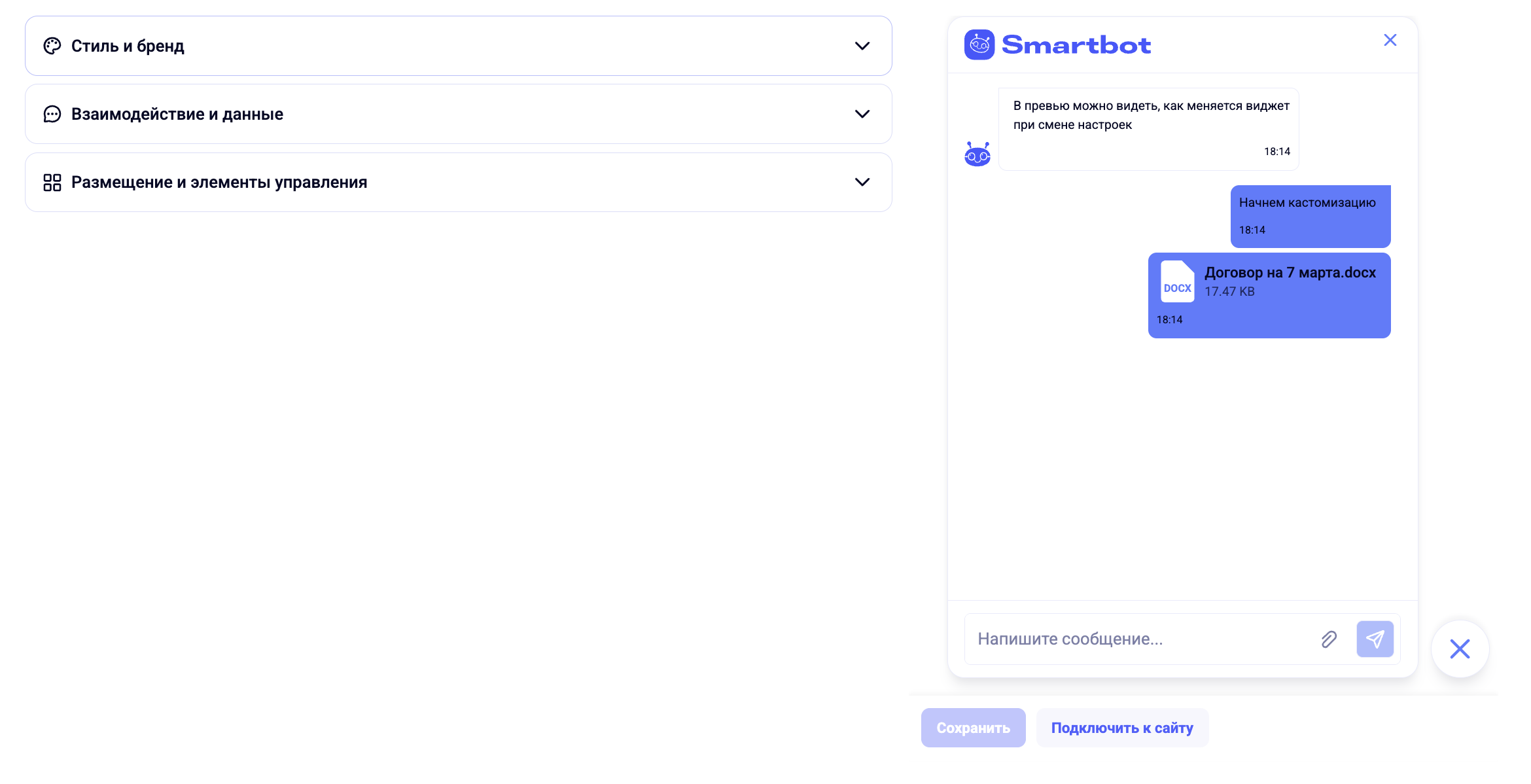 Телефон с открытым сообществом Смешарики и телефон с открытым заданием ВК