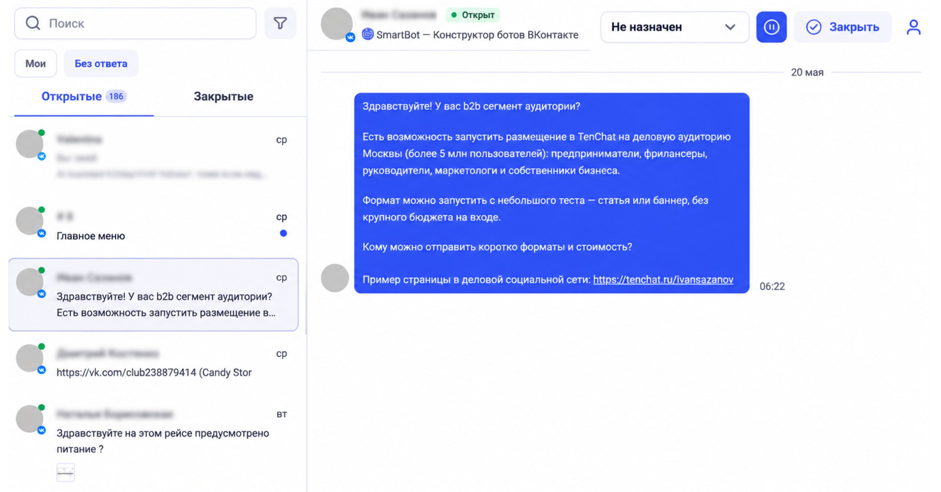 Окно с настройками рассылки и чат с ботом в Телеграме